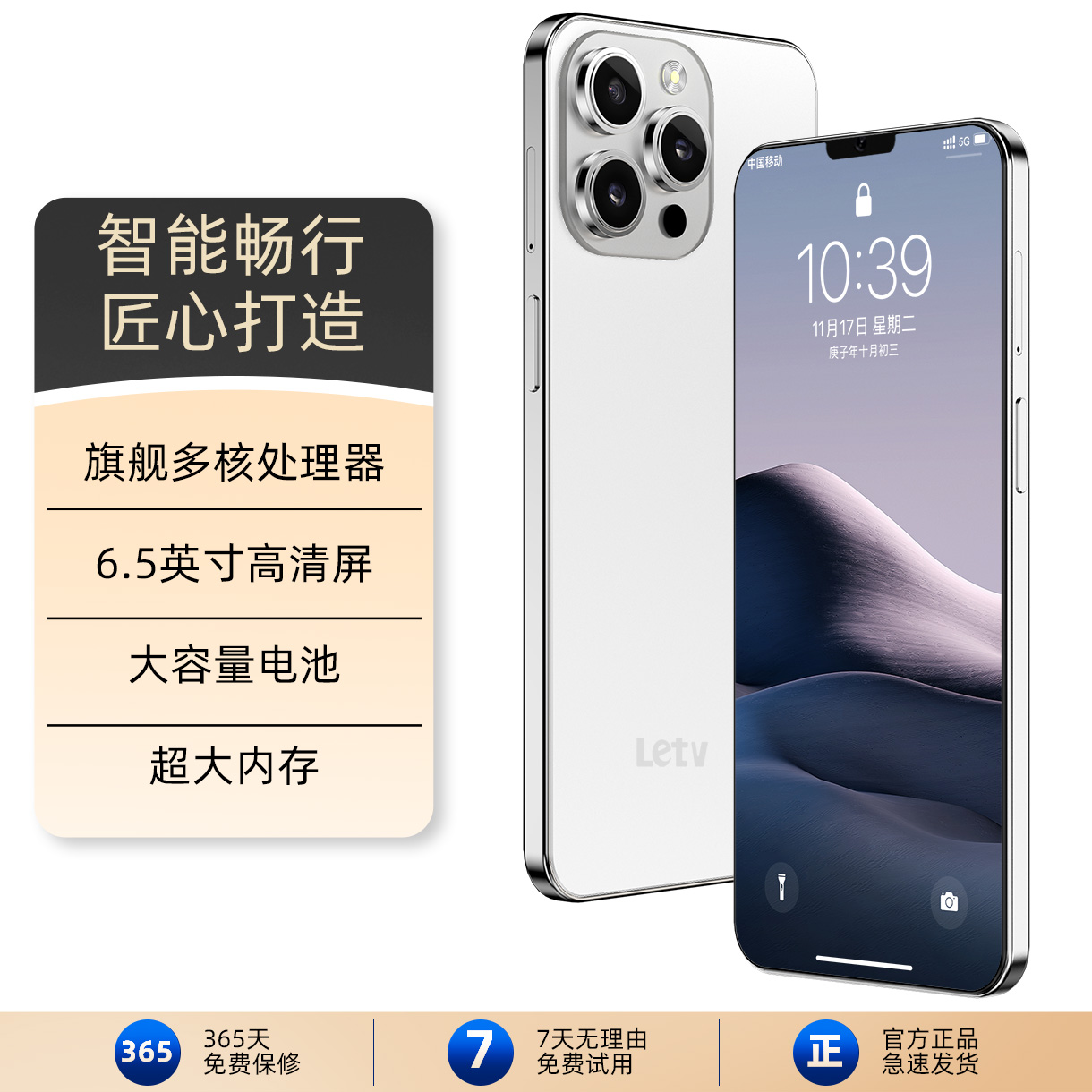 Letv/乐视【官方正品】新款高清大屏全网通双卡双待内存手机白LL