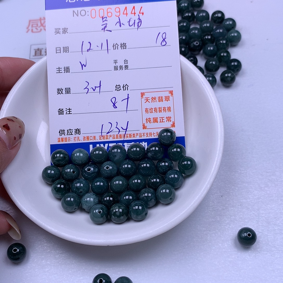 吴***坤翡翠未镶嵌手链翡翠