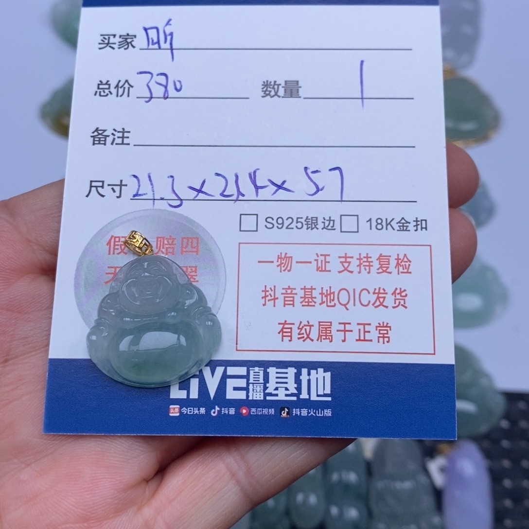 昕***桐翡翠未镶嵌颈饰天然翡翠