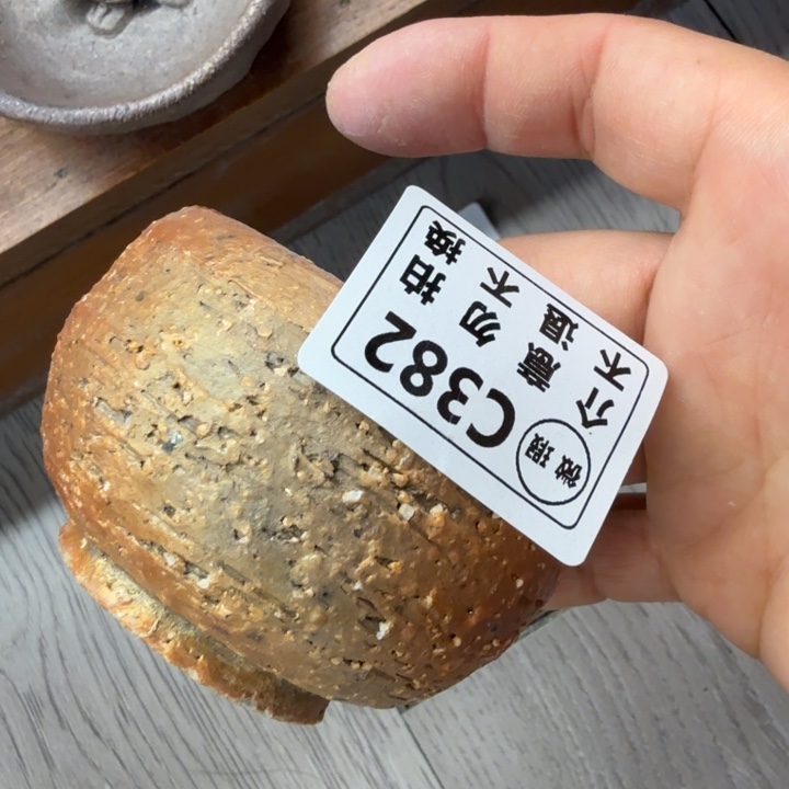 盘陶柴烧福利新品多多
