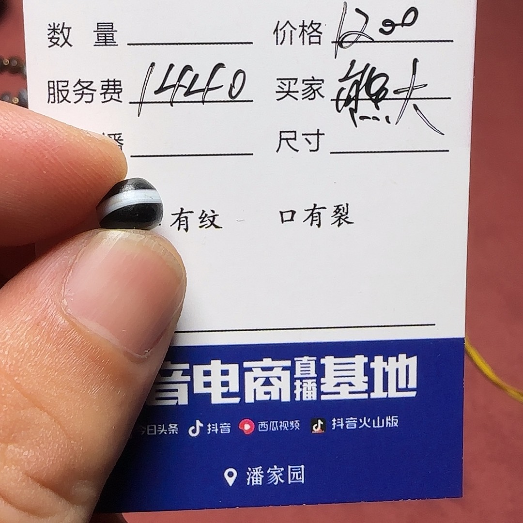 长***e玛瑙/玉髓未镶嵌西亚西亚古珠