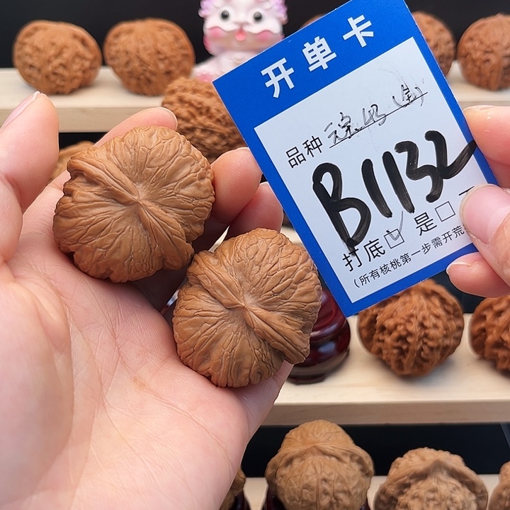 吊坠文玩核桃全品元宝43