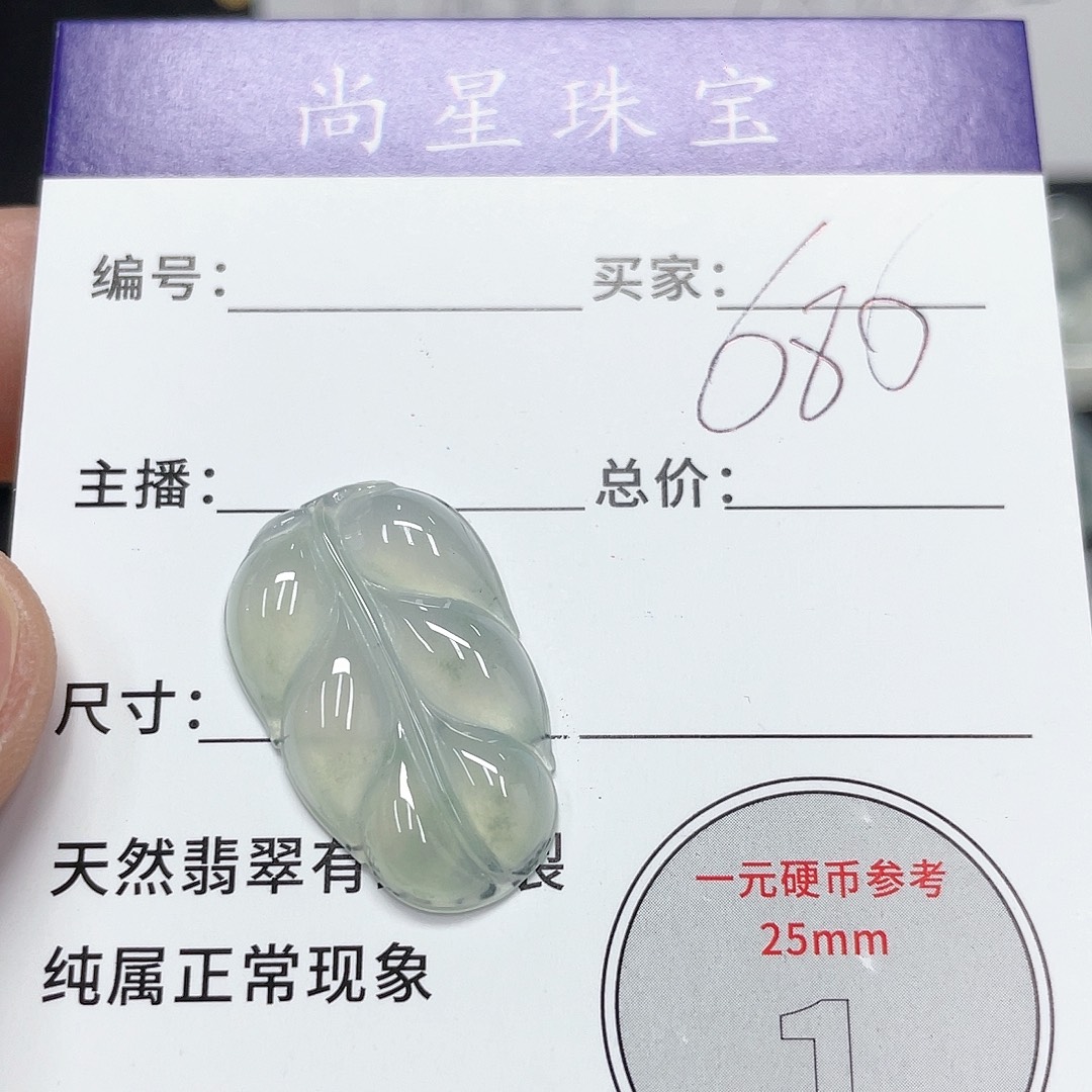 ^***翡翠未镶嵌吊坠(不含链)