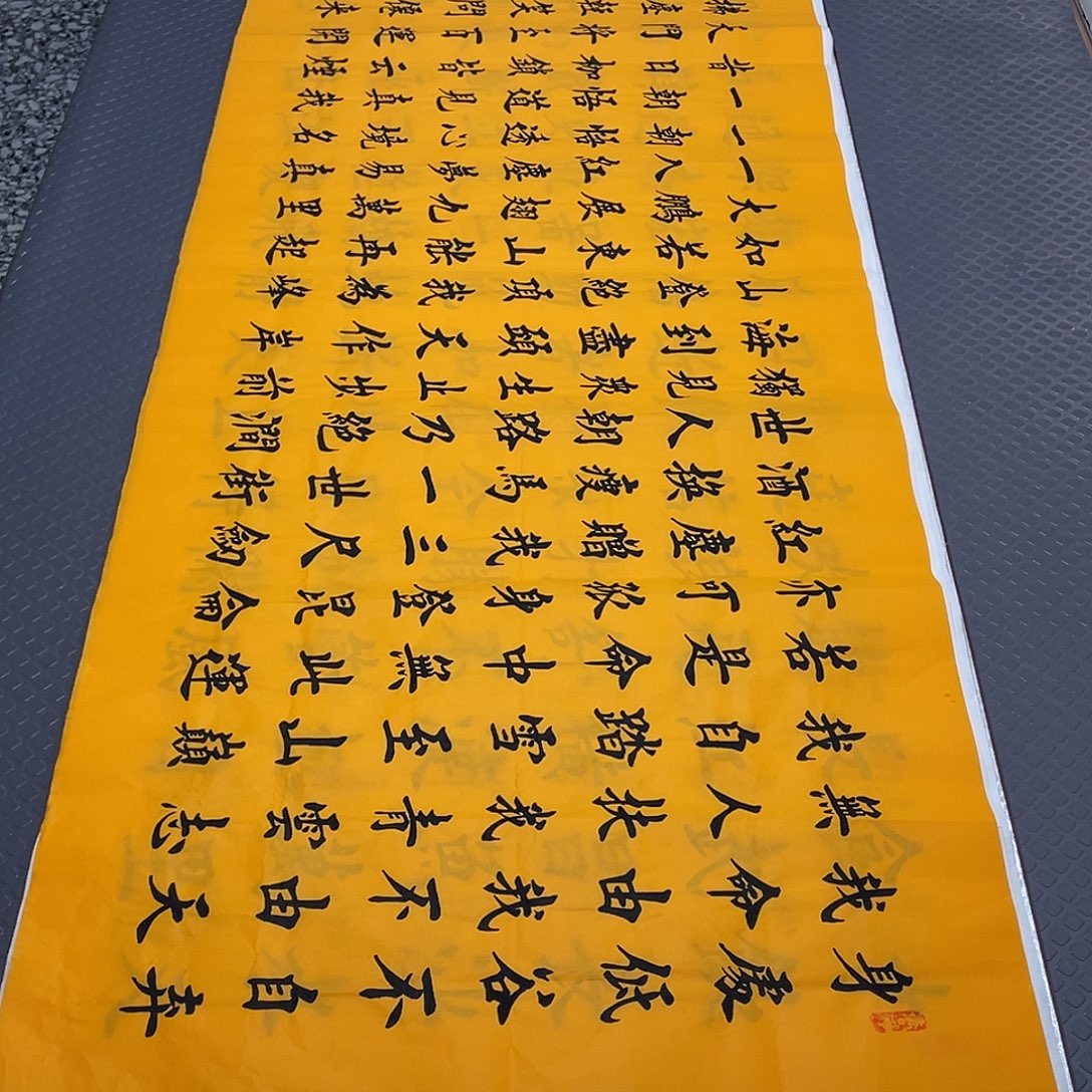 书法老师真人手写26