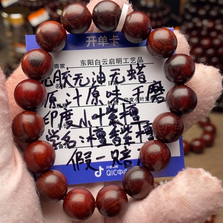 手串/手链小叶紫檀原汁原味1.2cm 入门 特价