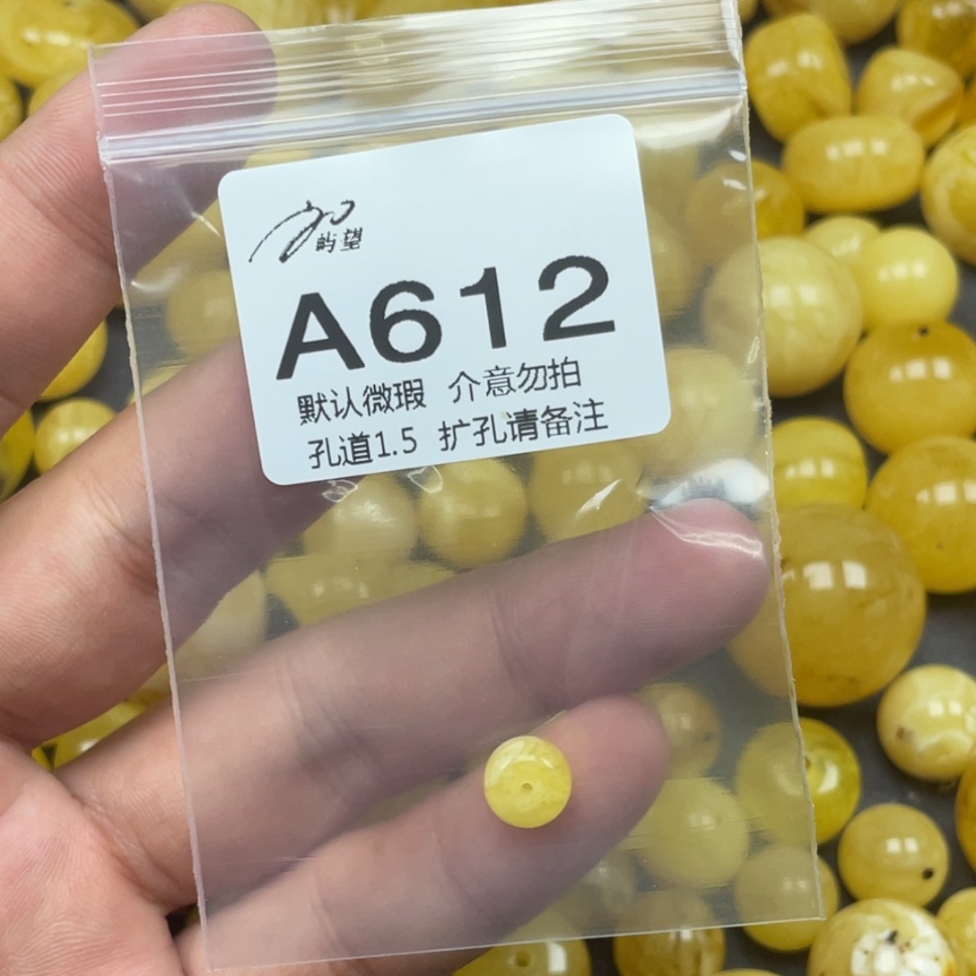 蜜蜡未镶嵌珠宝奇石