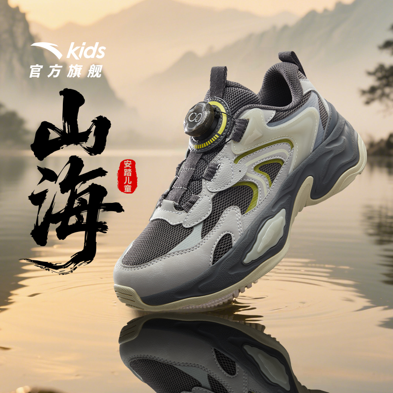 【山海】安踏儿童男童户外春秋休闲儿童跑鞋官方直播间