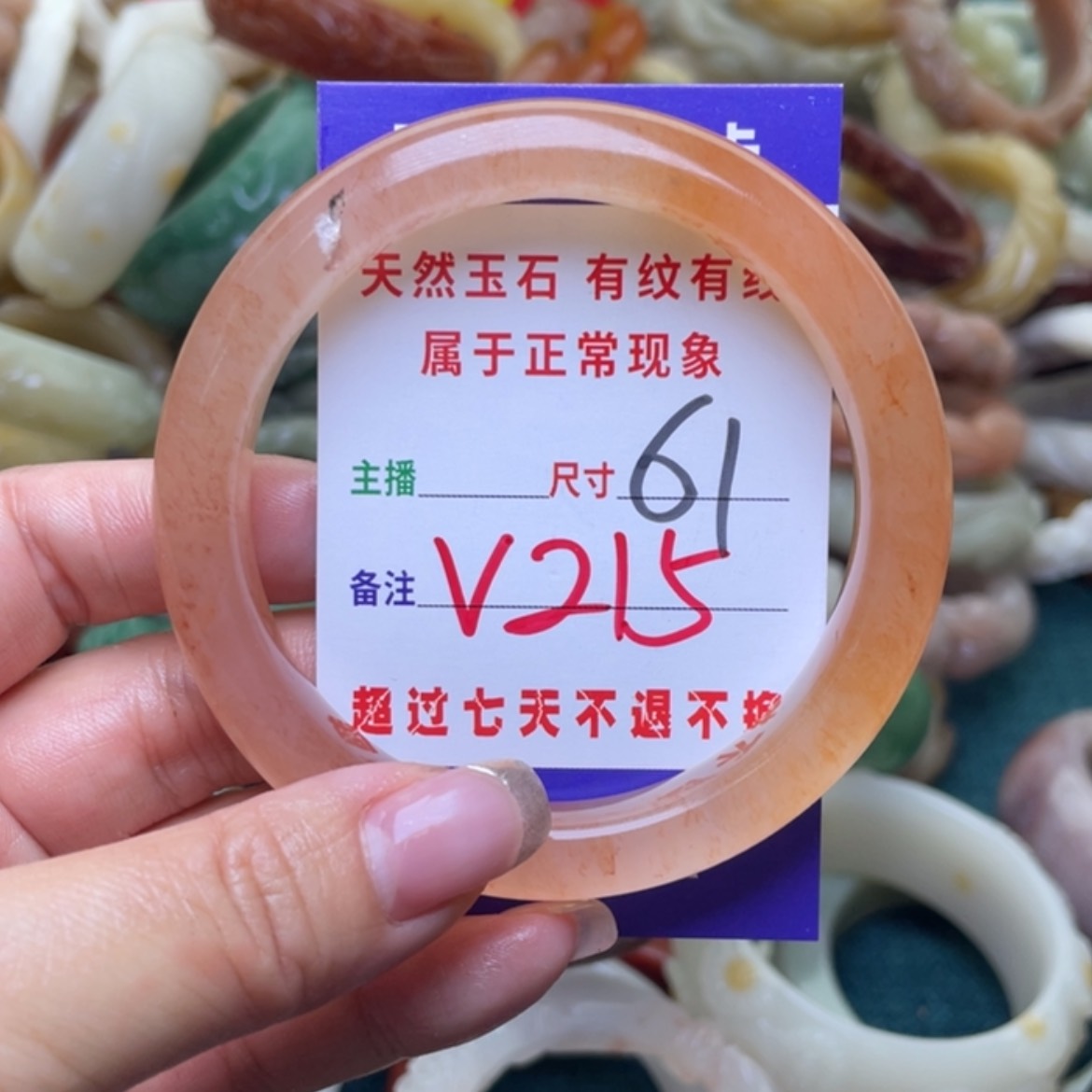 【闪购商品】石英质玉手镯（圆镯）未镶嵌