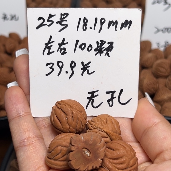 木质类雕刻料肚卡18-19 100颗