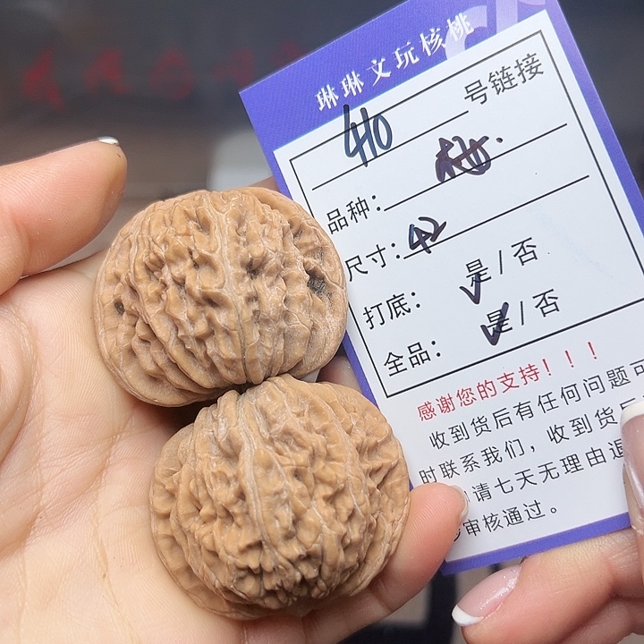 吊坠文玩核桃核桃410