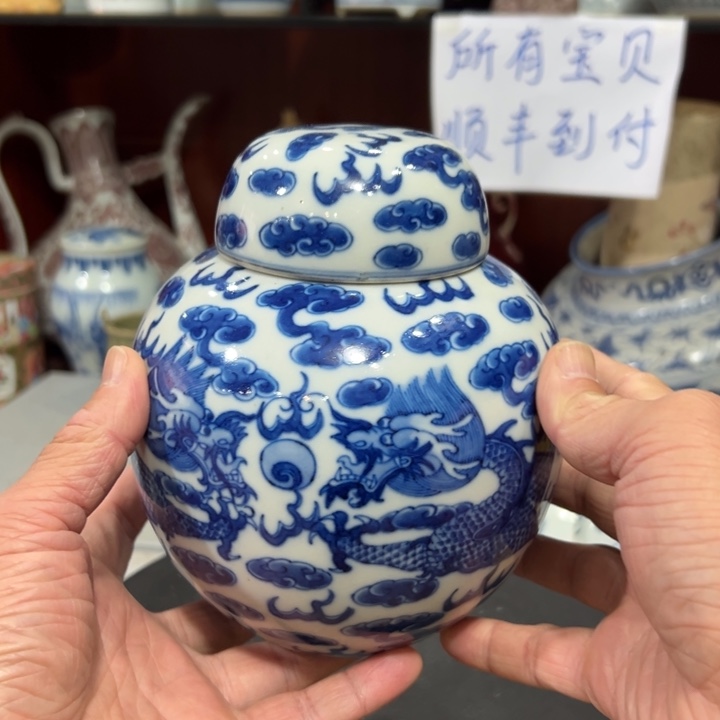 摆件青花双龙戏珠茶叶罐