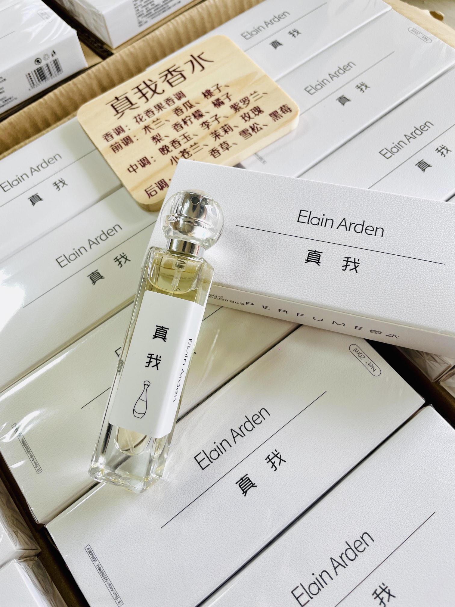Elain Arden/伊莲雅丹真我持久留香原液淡香女士