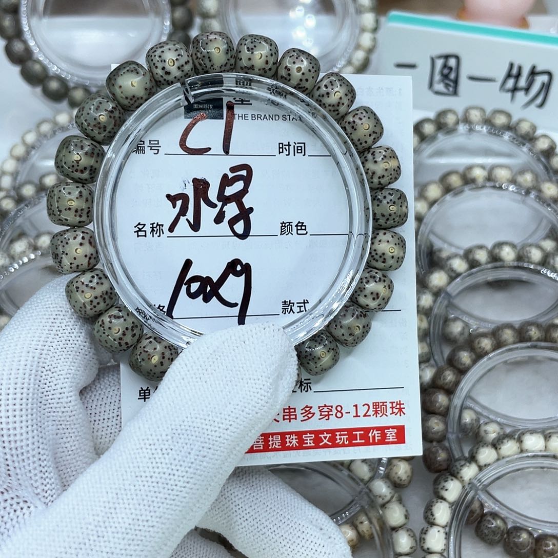 手串星月菩提C1冰绿
