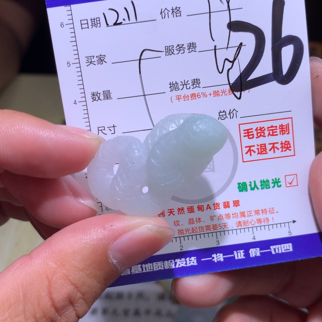L***4定制翡翠未镶嵌111