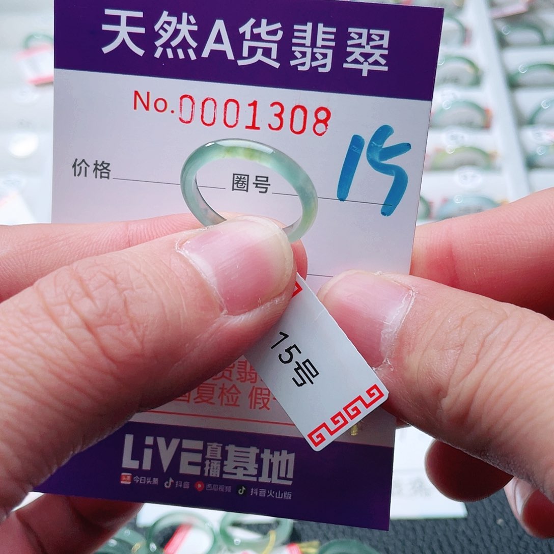 翡翠戒指未镶嵌天然A货翡翠戒指