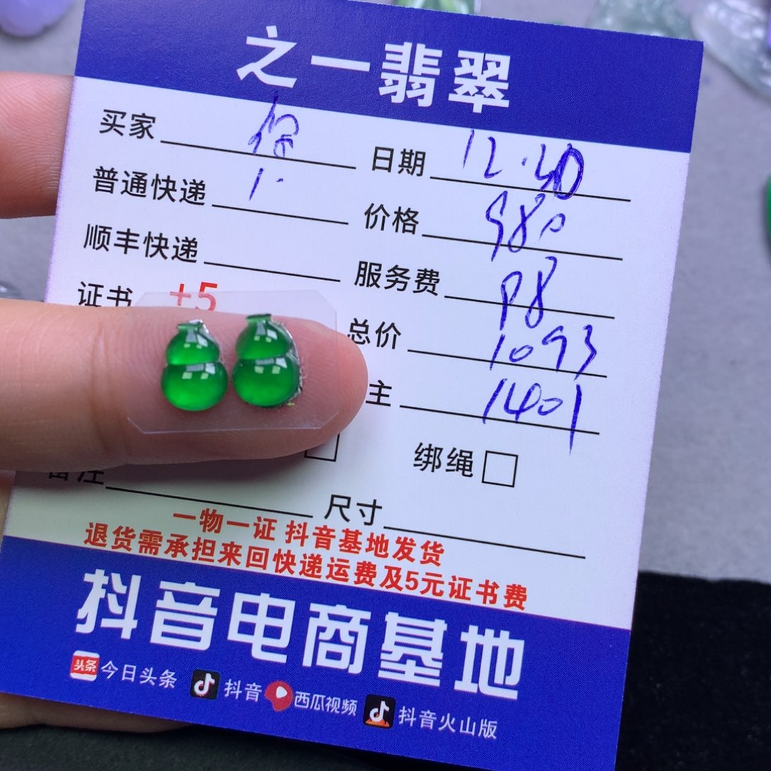 颈饰未镶嵌翡翠^****几