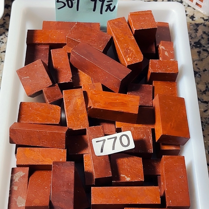 青田石印石萧山红50个，尺寸1.7-2.1正章，和扁章