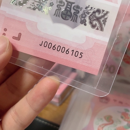 塑料2025年蛇钞纪念钞靓号