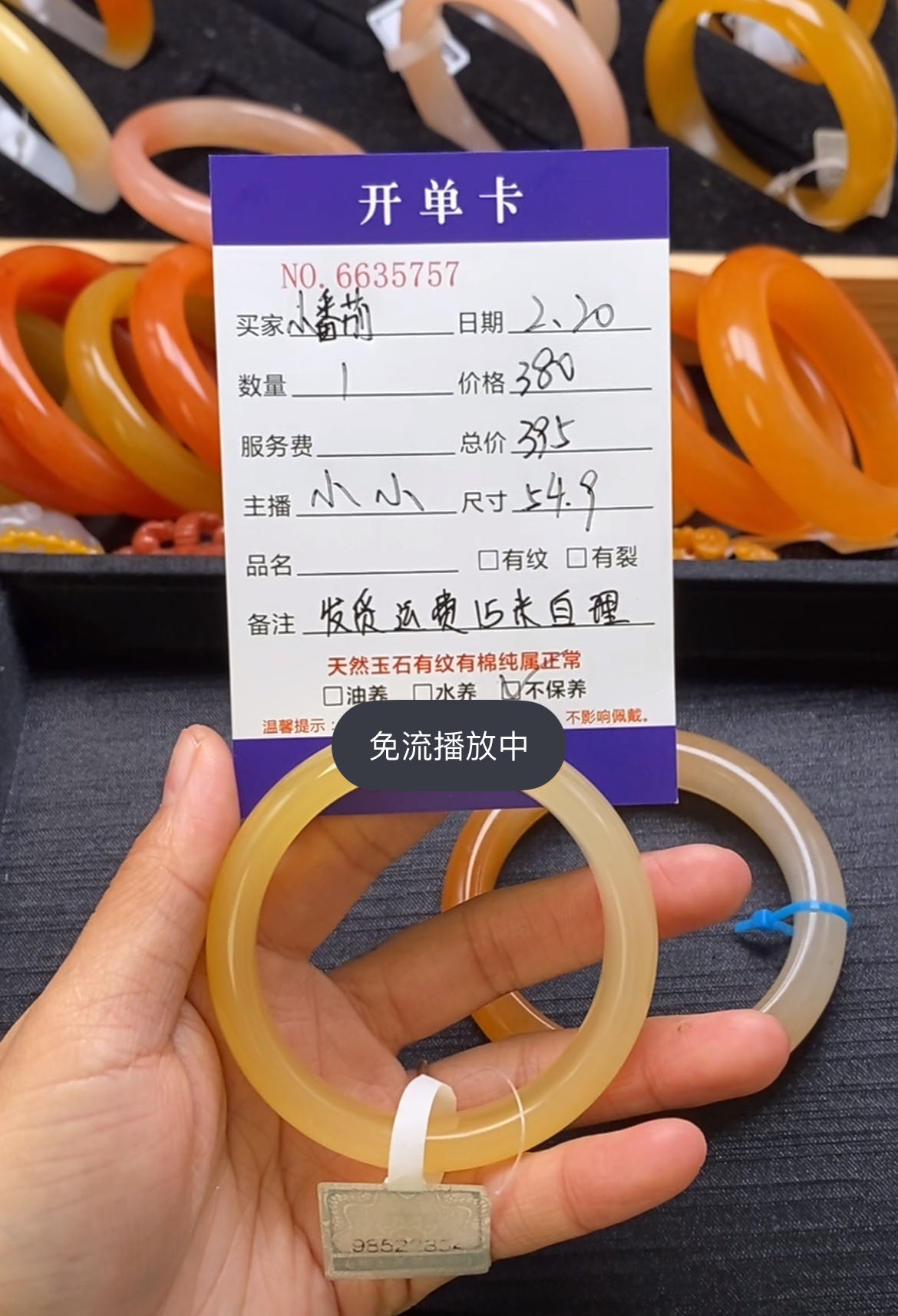 黄龙玉手镯35757