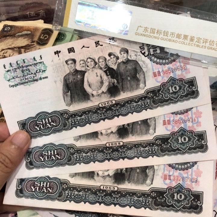 财***哥大团结三张，九成新