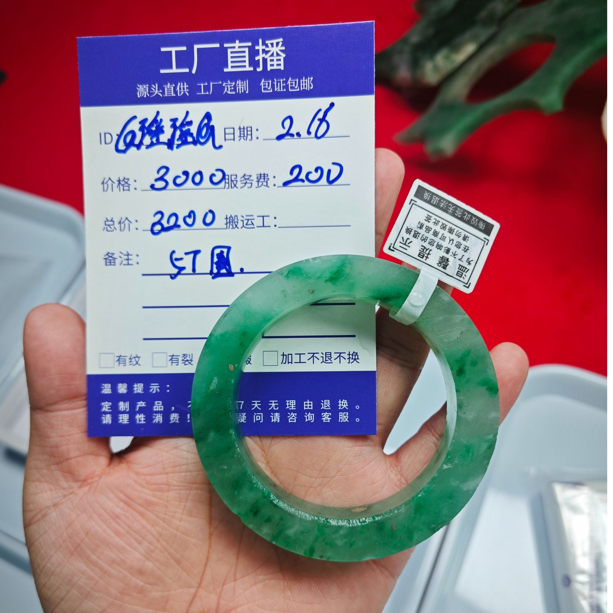 天然非洲翠手镯定制