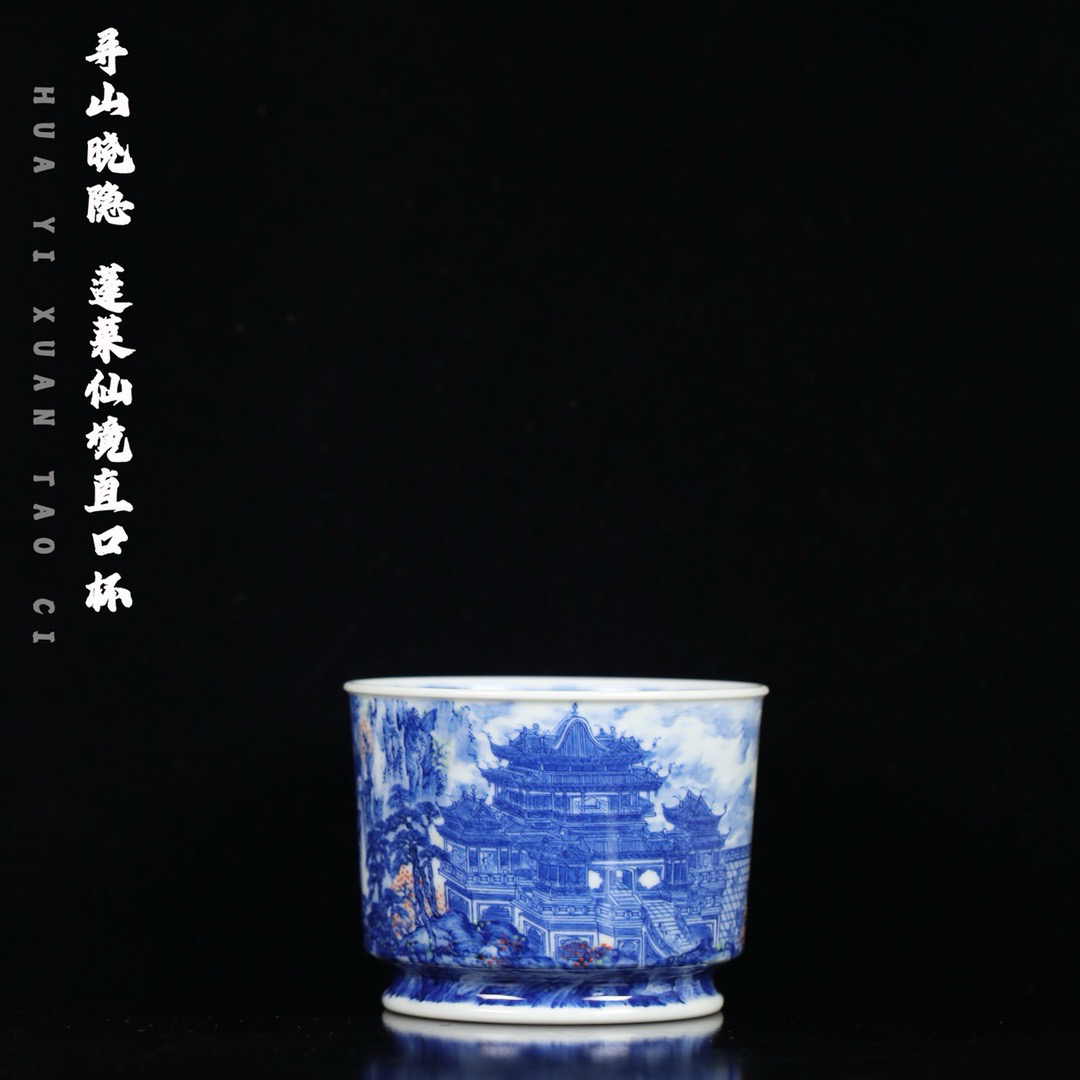寻山晓隐蓬莱仙境陶瓷直口杯口径8.5cm高度6.8cm茶杯品茗杯茶具
