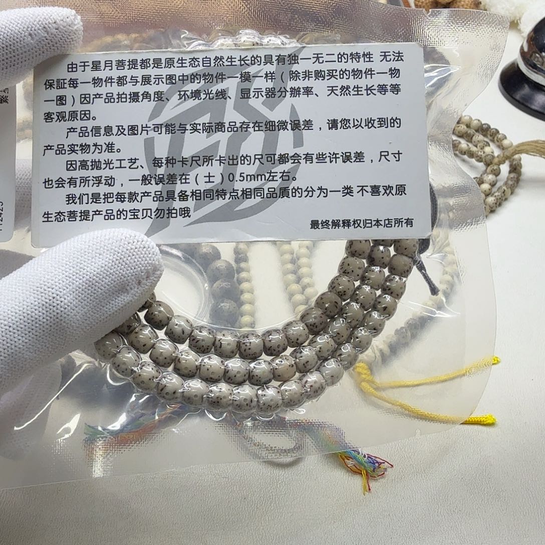 星月菩提吊坠4尊宠糯冰大眼睛7鼓珠108