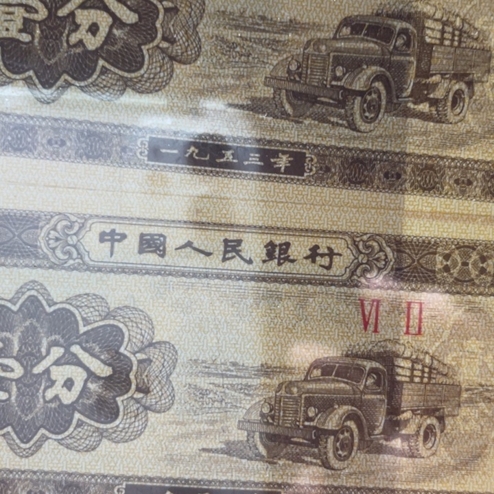 纸四红零随机一枚