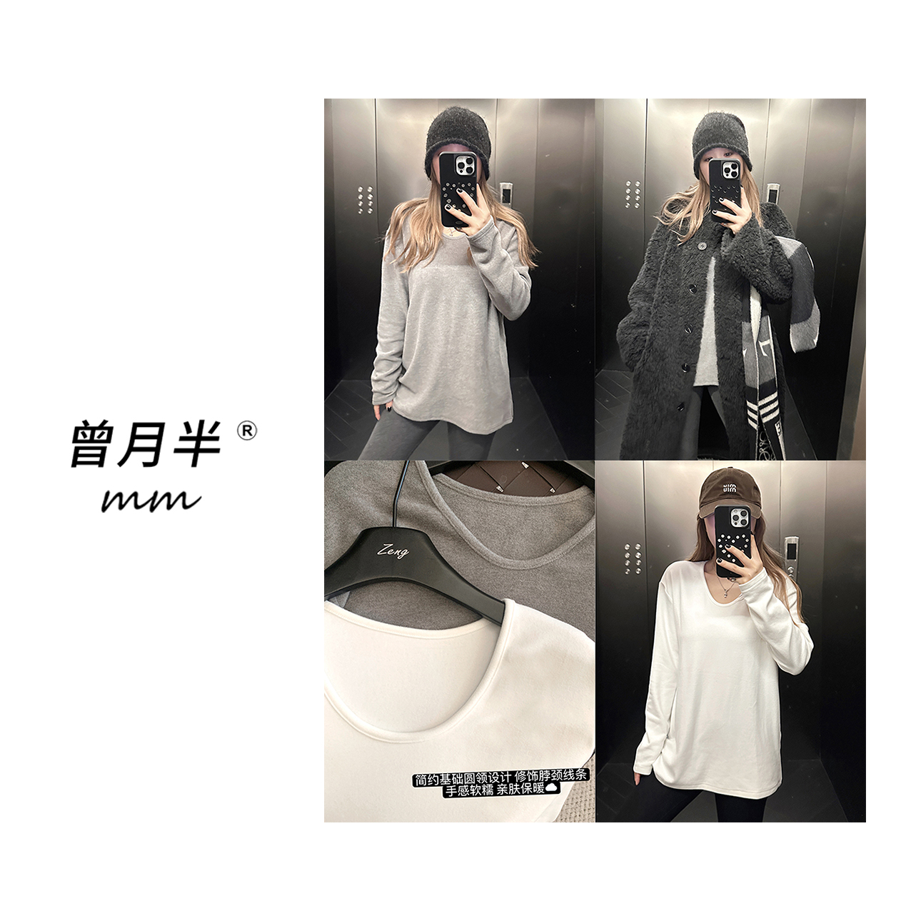 曾月半《温暖大T2.0》百搭王双面暖绒圆领宽松大版长袖T恤！ZS1417 