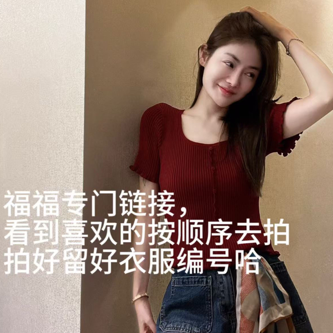 短袖方领露背纽扣针织短款T恤纯色小众英伦风宫廷风