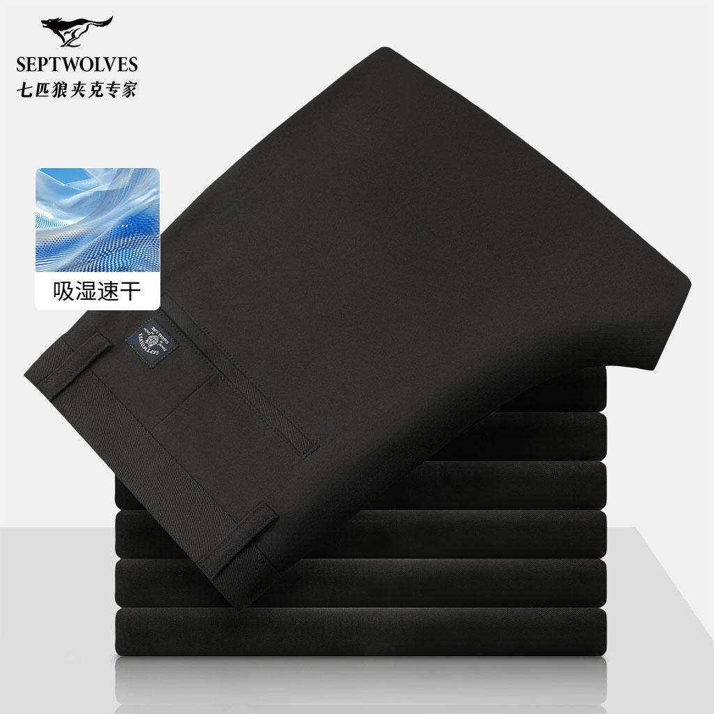 【免烫速干】七匹狼直筒男士休闲裤2025秋季新款透气男长裤官方正品