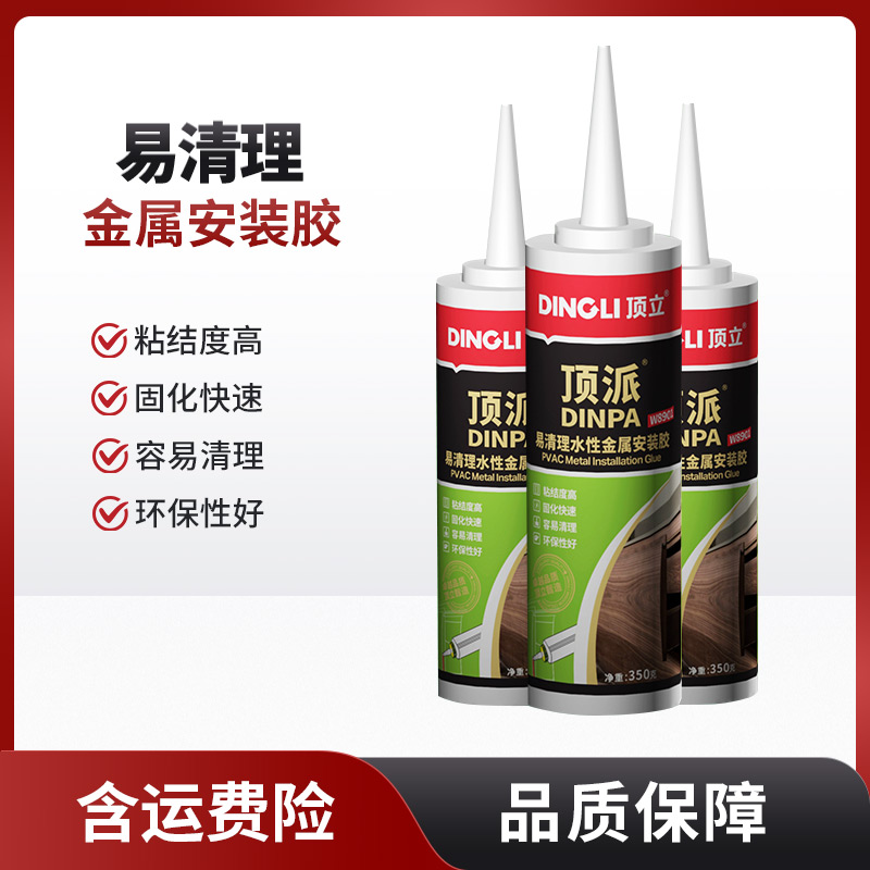 顶派水性金属视频胶水安装胶免拉手胶速干易清理结婚W8901