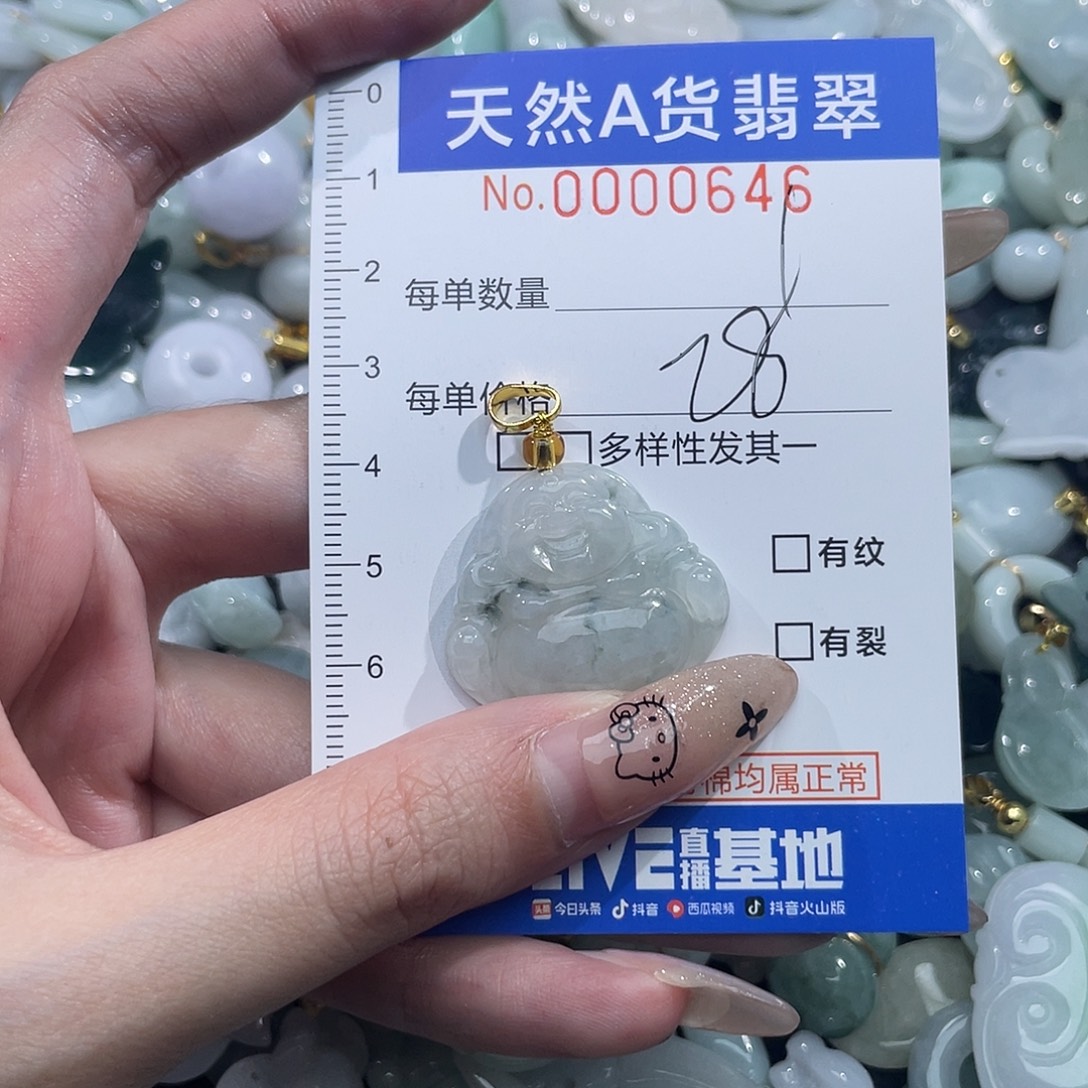 翡翠未镶嵌吊坠(不含链)