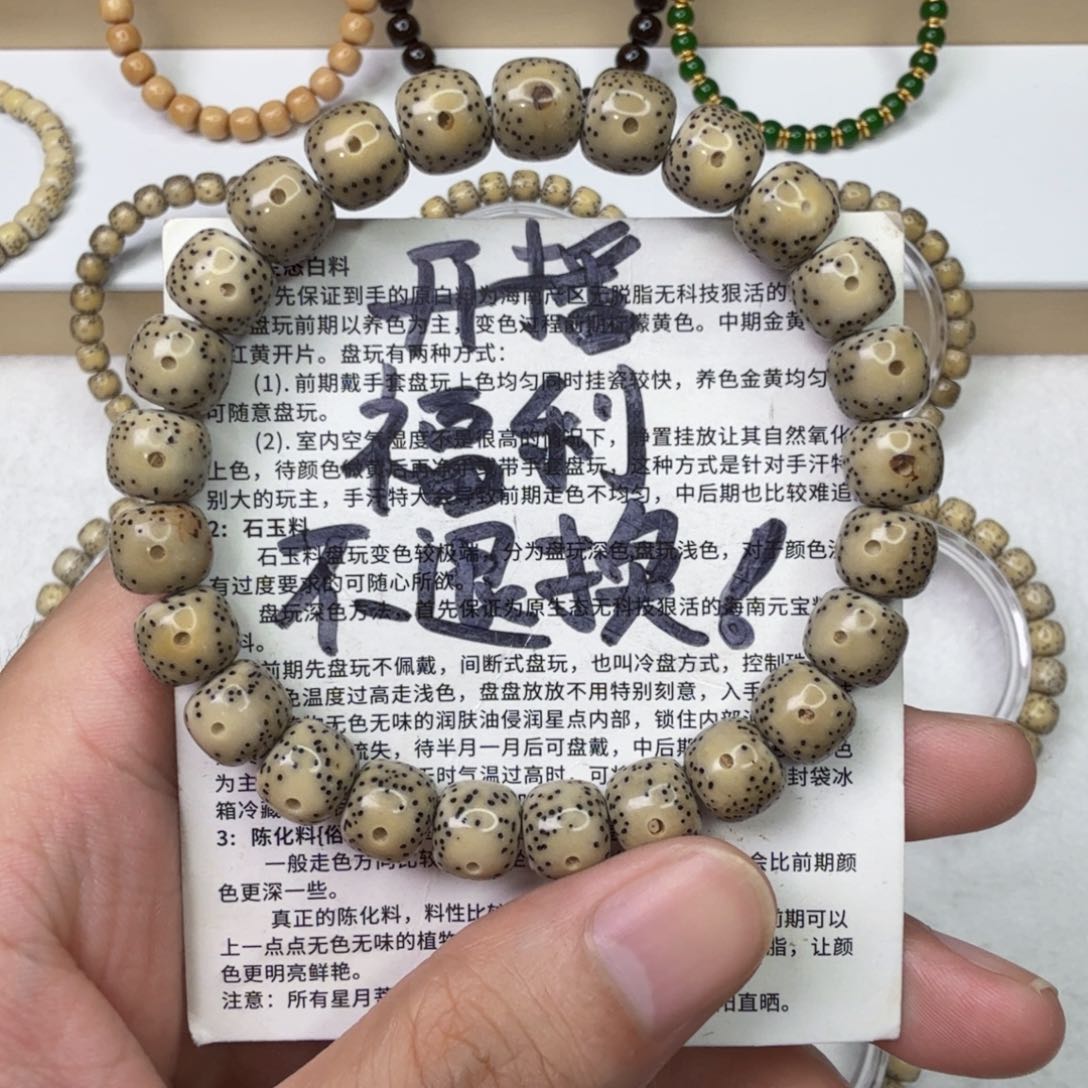 星月菩提手串薇氧化石玉料青花瓷大眼睛留白细星黄金瞳单圈