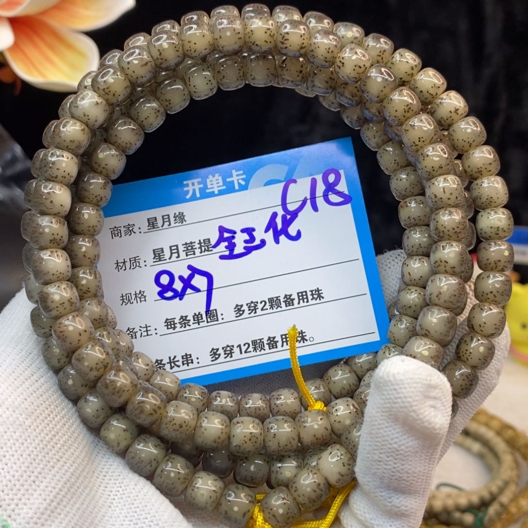 【闪购商品】吊坠星月菩提C18—————