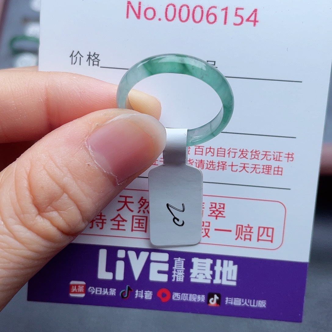 【闪购商品】翡翠戒指未镶嵌天然
