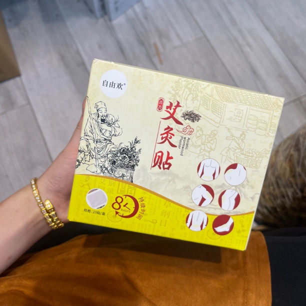 草本艾灸贴一盒20贴