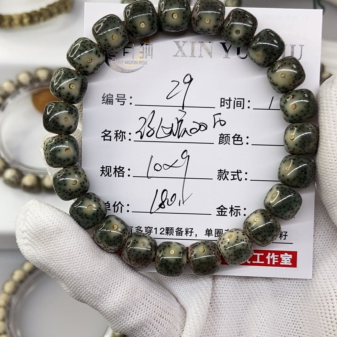 星月菩提手串10绿幽灵双白29