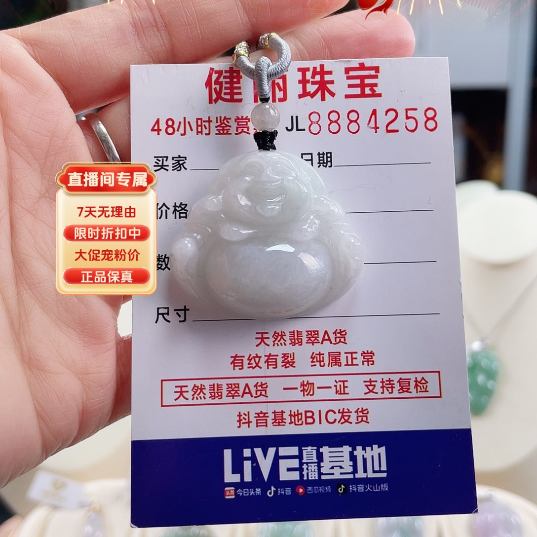 翡翠颈饰未镶嵌大佛公吊坠