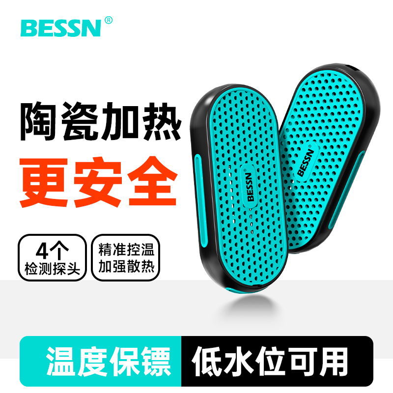 BESSN鱼缸加热棒自动恒温省电离水断电加热器乌龟用防漏电加温棒