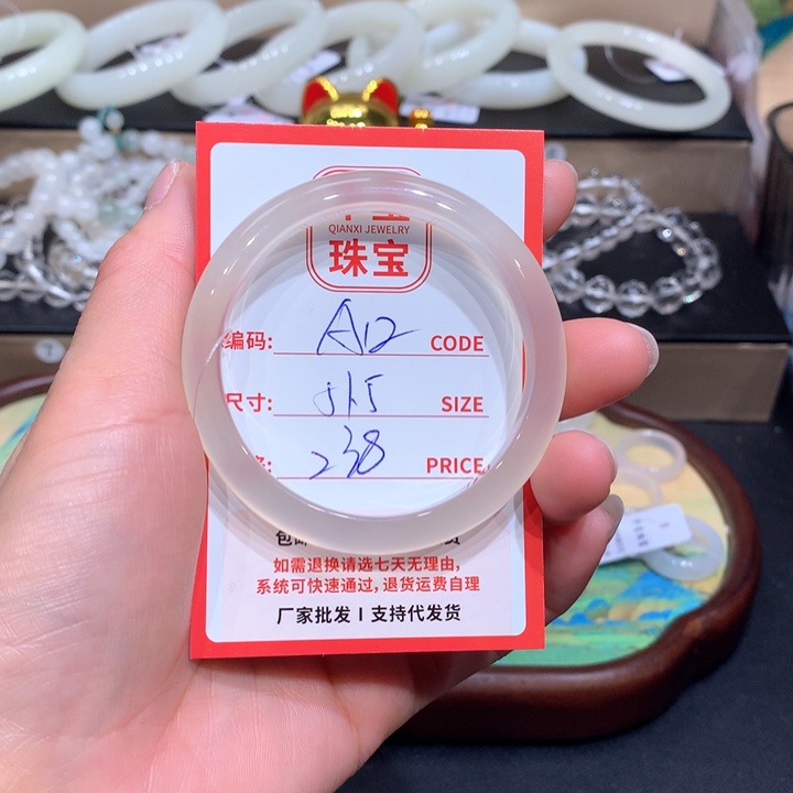 玛瑙/玉髓手镯未镶嵌小*阳