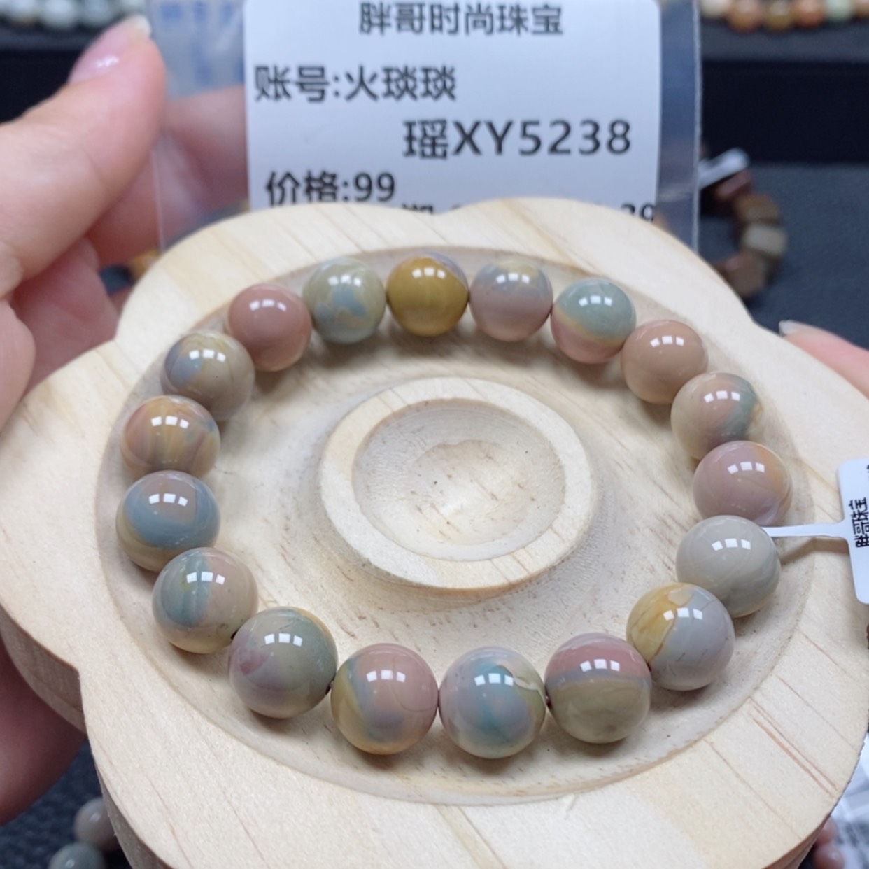 【闪购商品】石英质玉手串未镶嵌火*琰5238