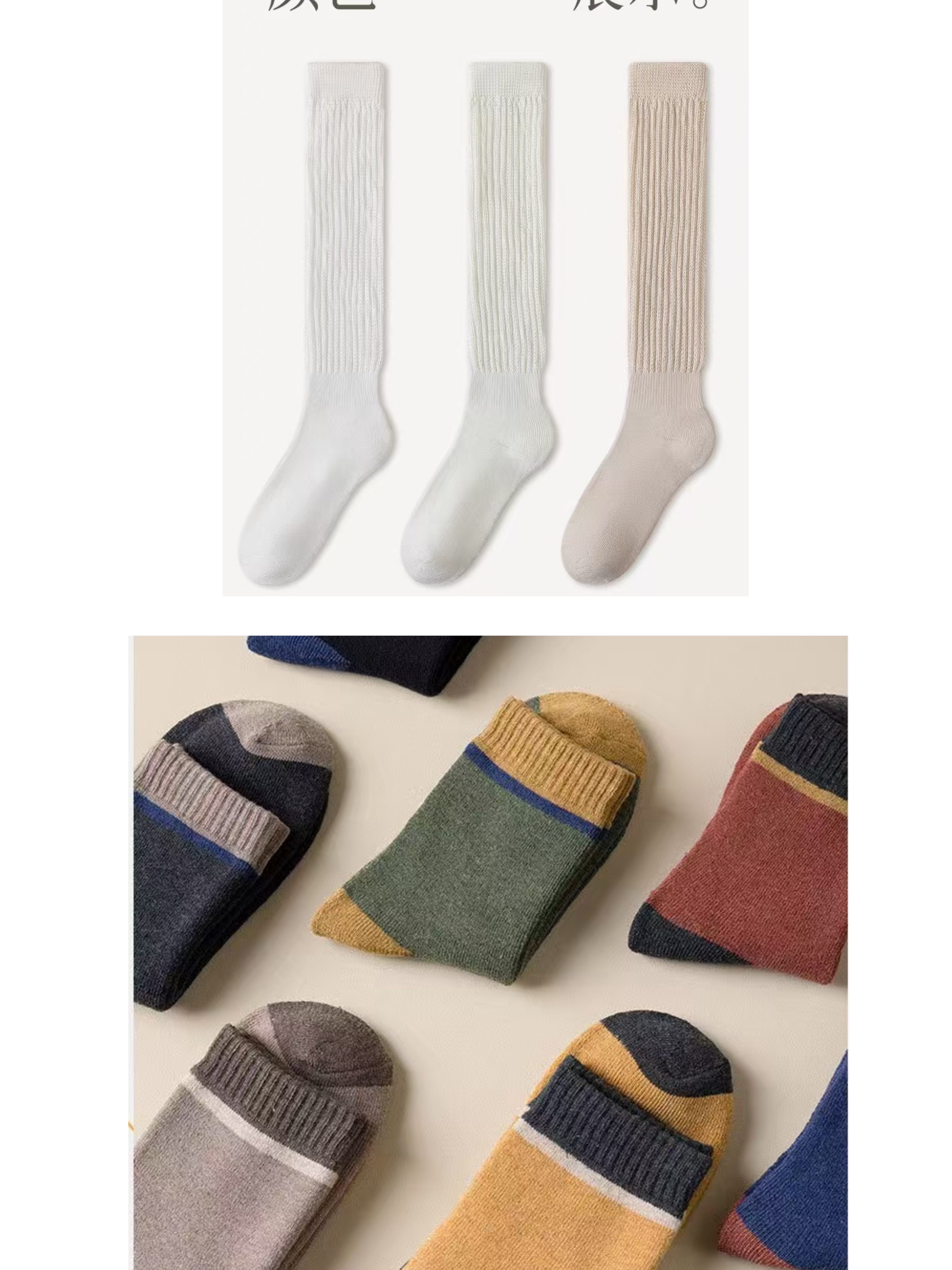 组合款情侣冬季男拉毛|女长筒堆堆袜网红同款保暖袜