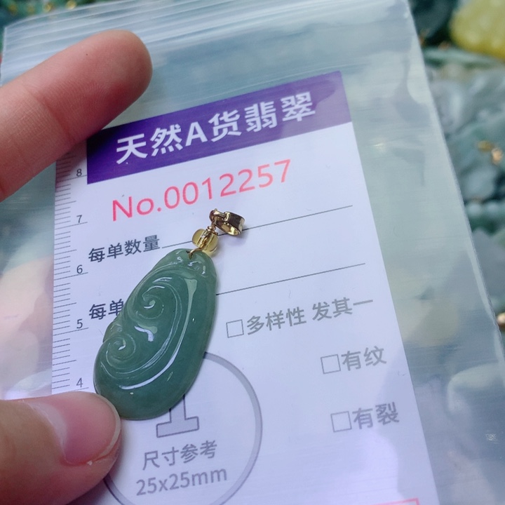 翡翠未镶嵌吊坠(不含链)