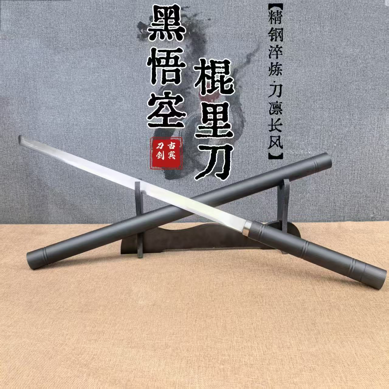 【黑悟空棍里刀】龙泉轨道钢淬火收藏把玩工艺品摆件未开刃