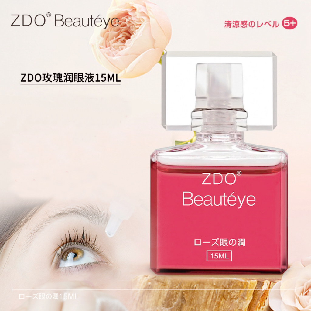 日本进口ZDO滴眼液15ml正品滋润双眼缓解疲劳明亮双目温和不刺激