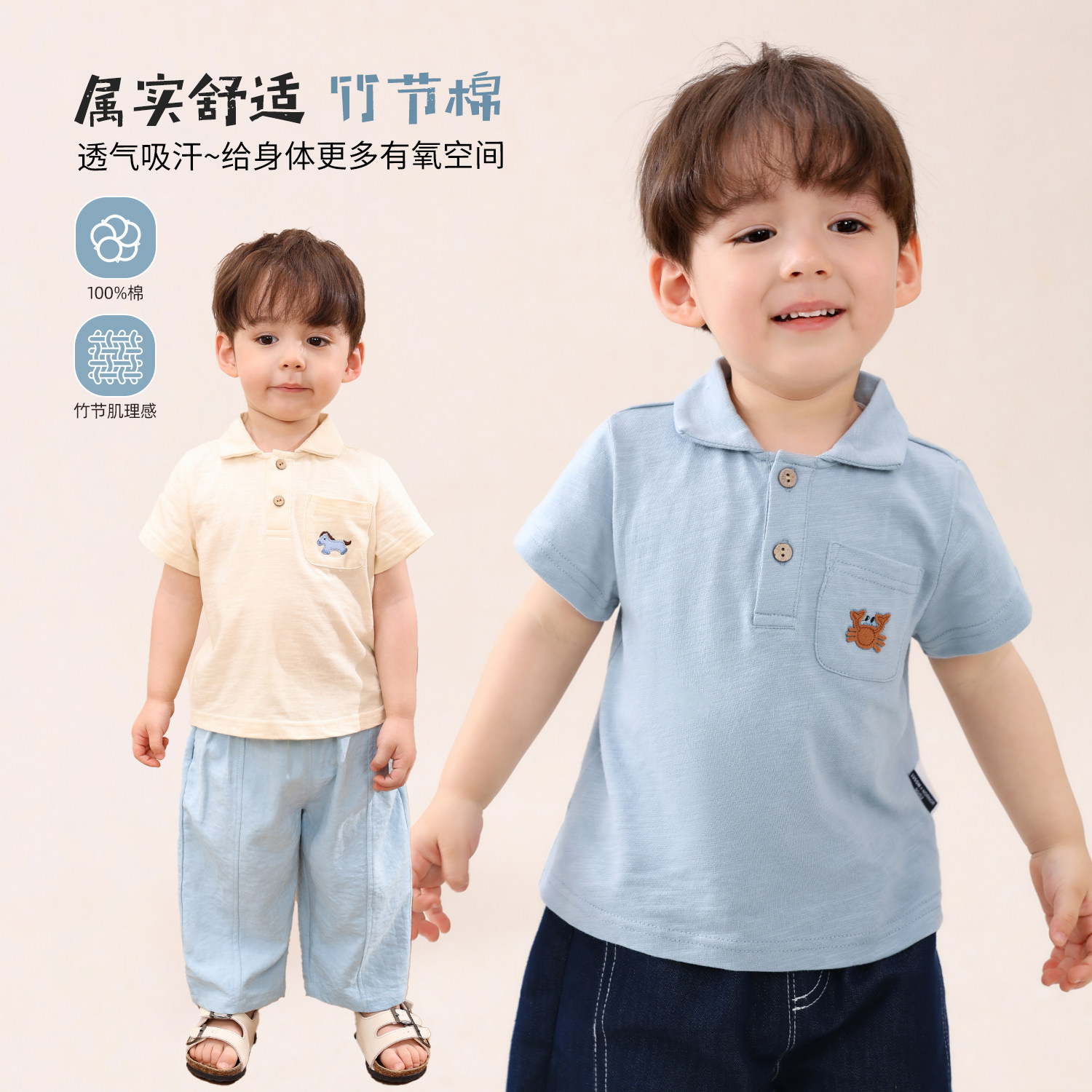 【LUSONBABY】属实舒适宝宝夏100竹节棉T恤凉感帅气短袖BY638049