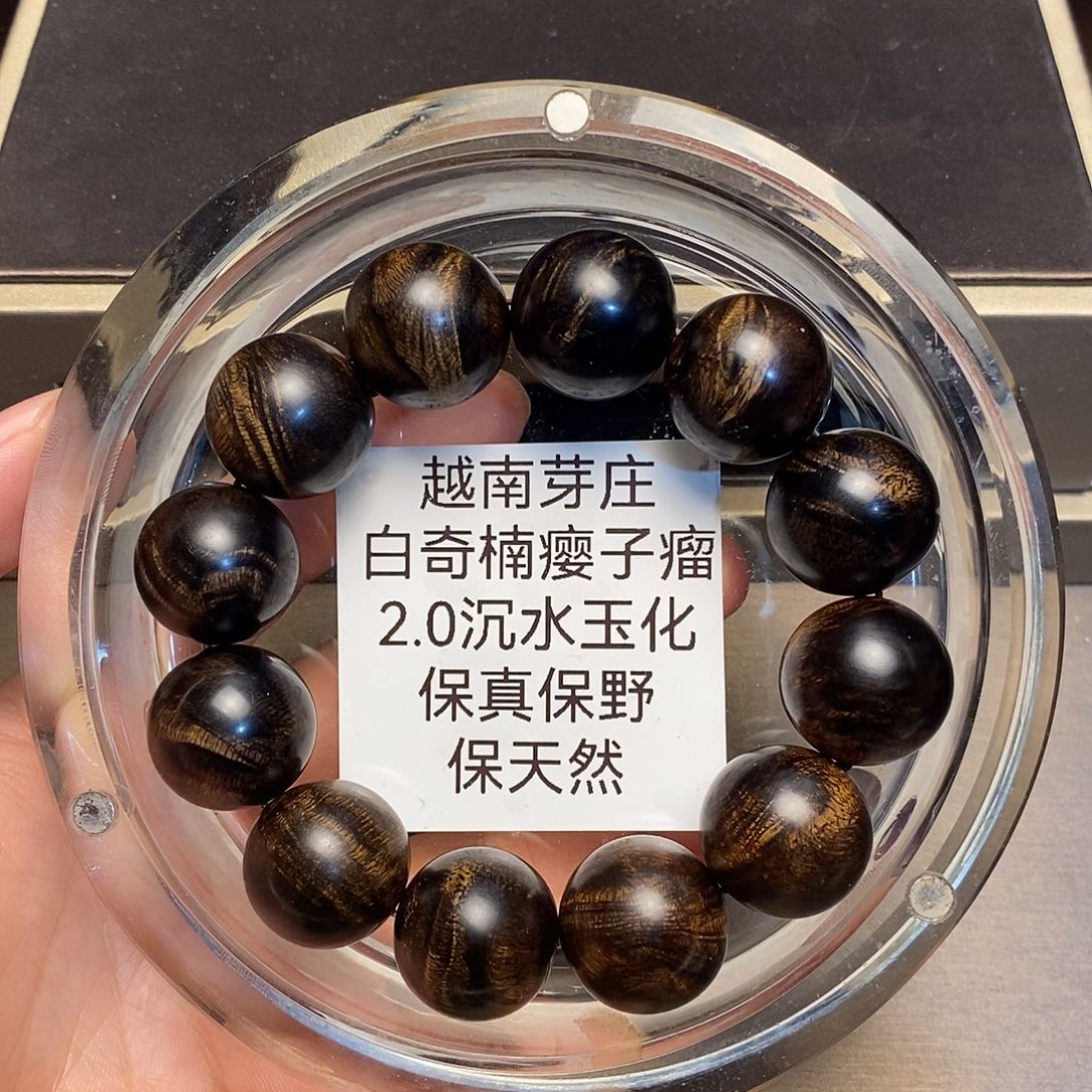 沉香手串玉*芽庄白奇楠瘤疤2.0沉水多样性其一