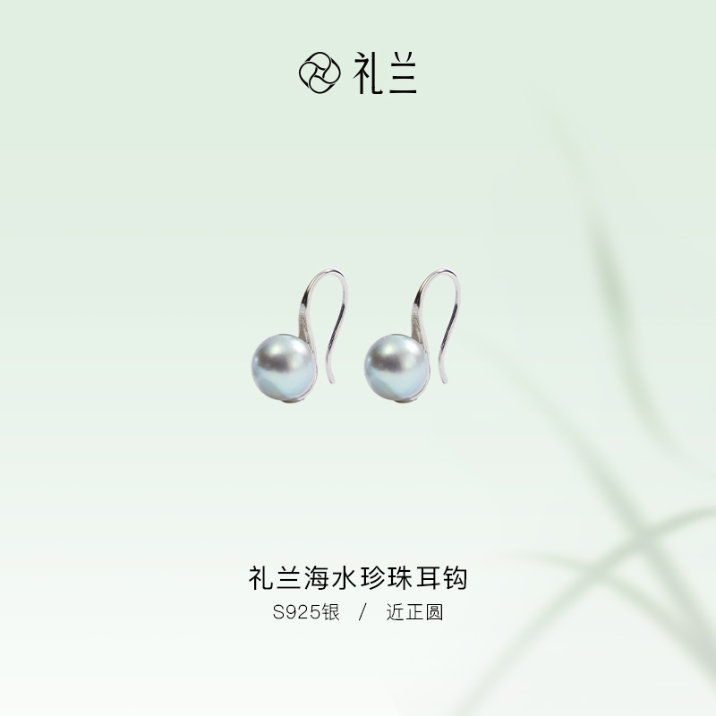 礼兰珠宝 S925银海水真多麻色珍珠耳钩9-10mm