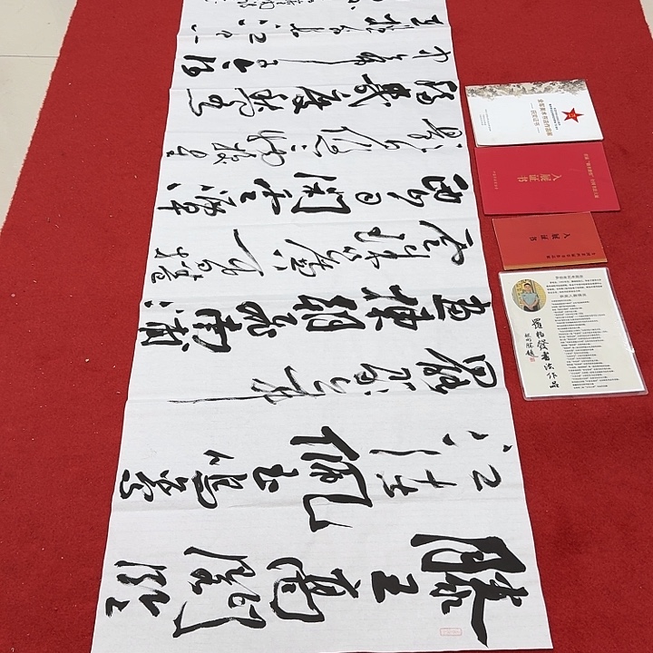 书法罗老师书法作品